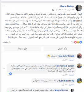 المخرجة مافي