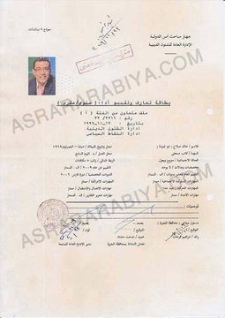 فضيحة خالد صلاح فضيحة خالد صلاح