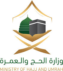 شعار وزارة الحج والعمرة بالسعودية