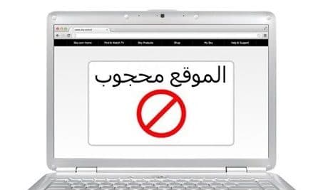 ما هى المواقع المحجوبة فى مصر