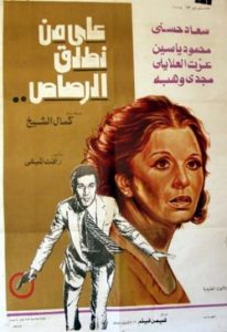 640x 5ada569a71f1623eb830cc58951f53e77fea5805f5de4cd4be1138acde62093d - الساعة الخامسة والعشرون