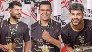 الزمالك