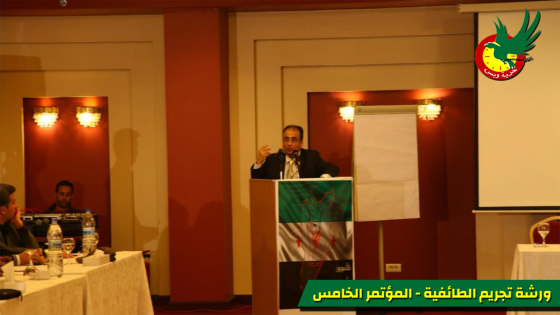 المؤتمر الخامس .. عامان على الثورة السورية “مراجعات ومعالجات”