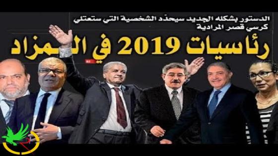 الانتخابات الرئاسية الجزئرية
