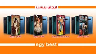 ايجى بست egy.best