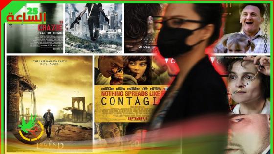 كورونا على الشاشة .. قائمة بجميع أفلام انتشار الأوبئة