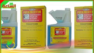 Ivermectin‏ إيفيرمكتين