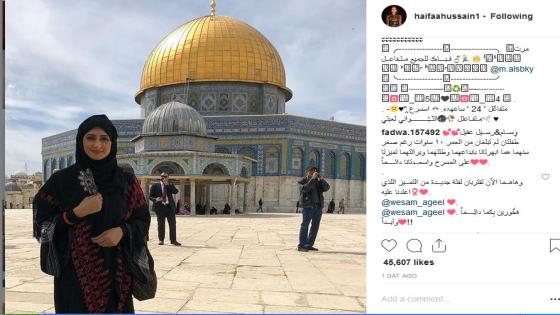 رواد انستغرام يردون على هيفاء حسين بخصوص الاقصى قبلة اليهود