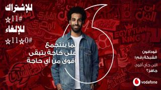 الغاء خدمة عالم محمد صلاح