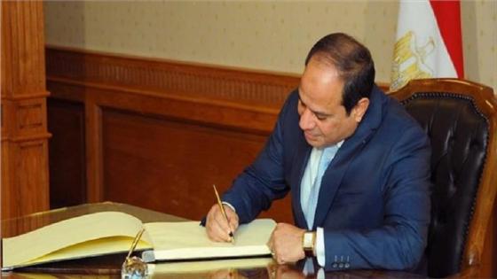 الرئيس المصري يوافق على اتفاق قرض من البنك الدولي للإنشاء والتعمير