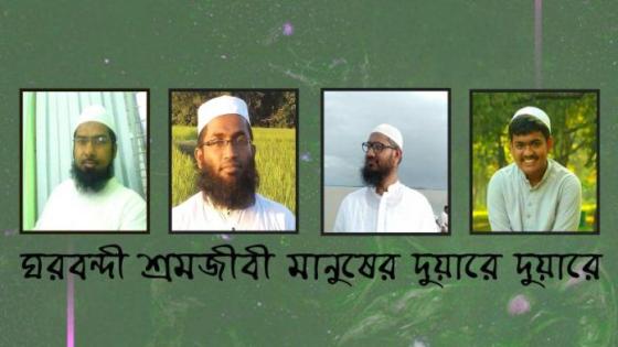 علماء بنغلاديش