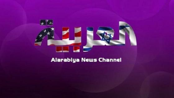 فضيحة أم خيانة .. قناة عربية تكشف صهيونيتها