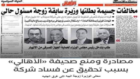 جريدة الاهالي المصرية
