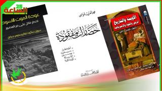 تاريخ الأوبئة .. 3 كتب تكشف لنا مستقبل البشرية